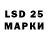 LSD-25 экстази кислота Nastya Krey