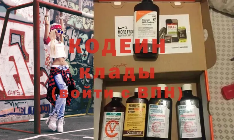 цена   Городец  Кодеиновый сироп Lean Purple Drank 