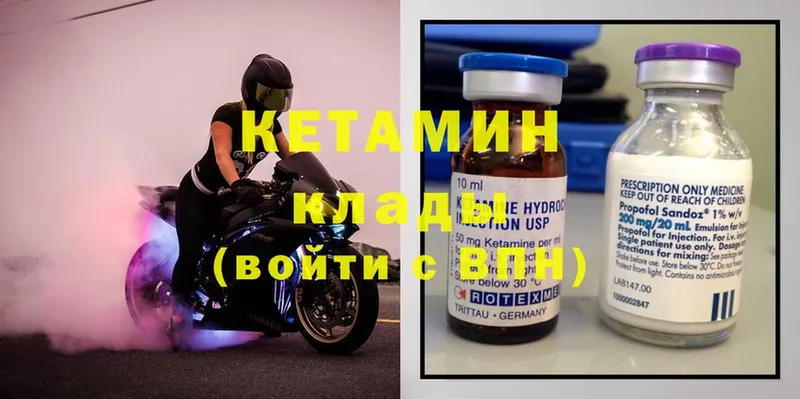 КЕТАМИН ketamine  где можно купить   блэк спрут ССЫЛКА  Городец 