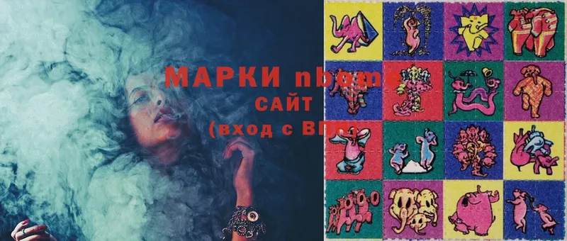 Марки N-bome 1,5мг Городец